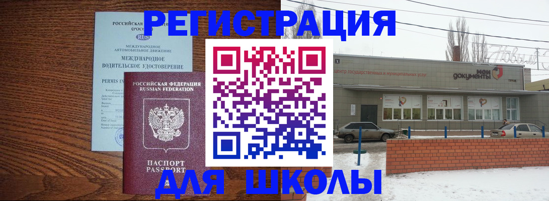 прописка в Урени